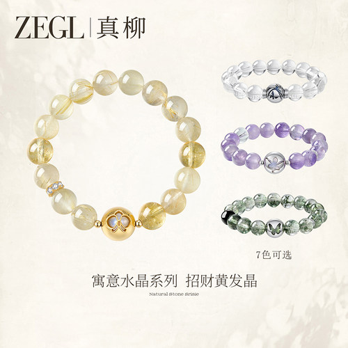 ZEGL设计师紫水晶手串绿幽灵手链