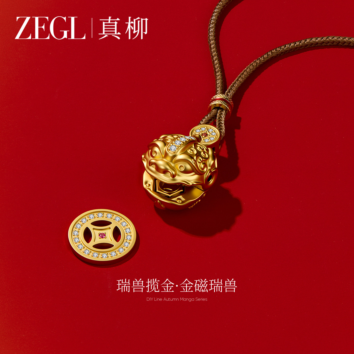 ZEGL新中式国潮风项链女气质轻奢高级感毛衣链吞金兽吊坠招财配饰