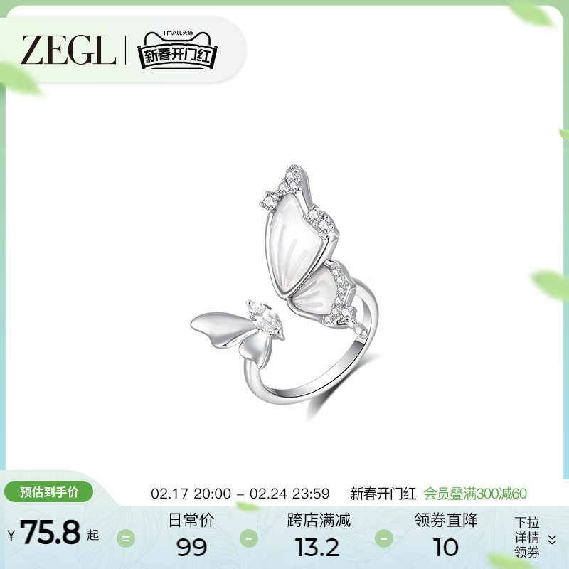ZEGL设计师蝶语系列蝴蝶开口戒指女小众设计指环冷淡风高级食指戒