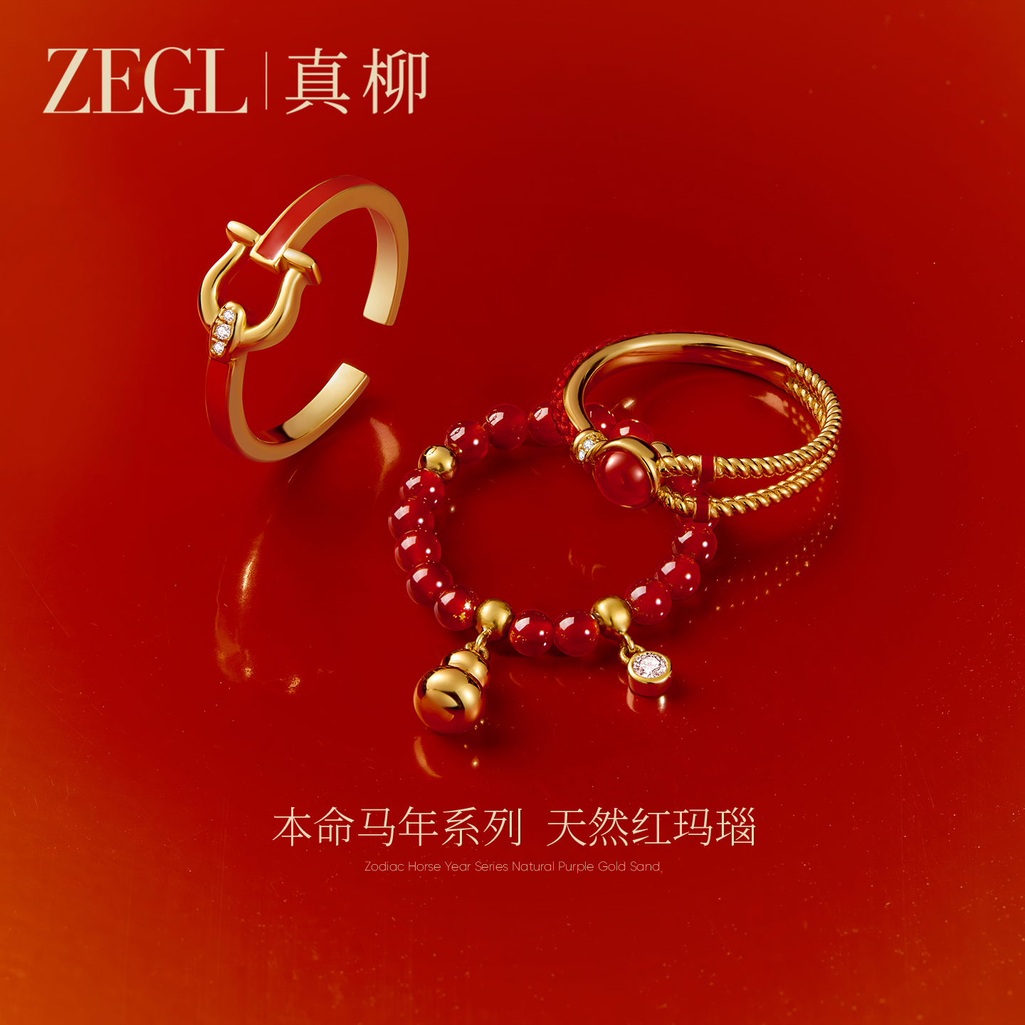 ZEGL本命年福禄指环红玛瑙戒指