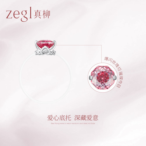 zegl真柳原创设计高闪锆石戒指