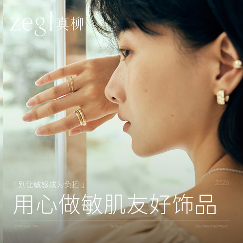 zegl午后系列金色叠戴戒指套组