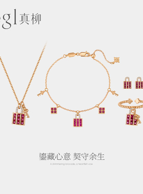 zegl真柳红色钥匙锁吊坠项链女款气质手链高级感轻奢耳饰套装配饰