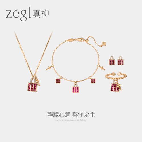 zegl真柳红色钥匙锁吊坠项链女款气质手链高级感轻奢耳饰套装配饰