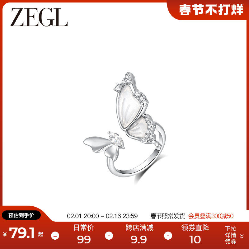 ZEGL设计师蝶语系列蝴蝶开口戒指女小众设计指环冷淡风高级食指戒