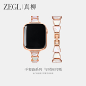 ZEGL适用applewatch苹果手表表带秋冬iwatch几何贝壳手表链手链女