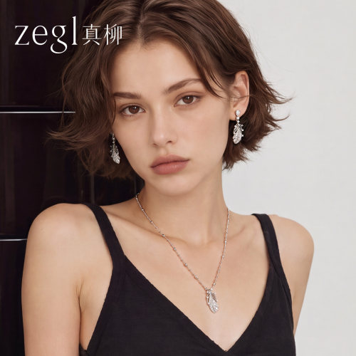 zegl真柳设计师幻梦轻羽系列羽毛耳饰耳环高级感轻奢小众独特耳钉