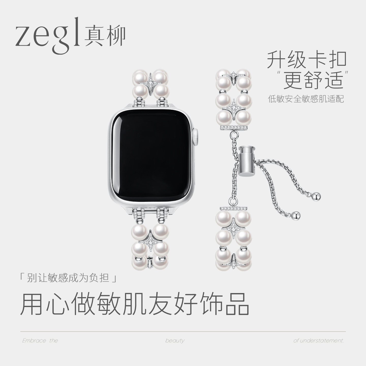 ZEGL设计师适用苹果手表表带春夏applewatchS11手表链人造珍珠手链女轻奢小众精致iwatchSE腕带手环可调节
