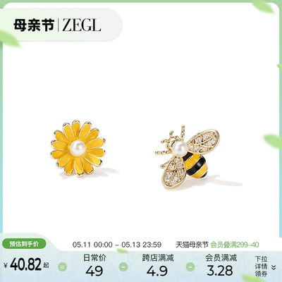 zengliu蜜蜂小雏菊925春季不对称