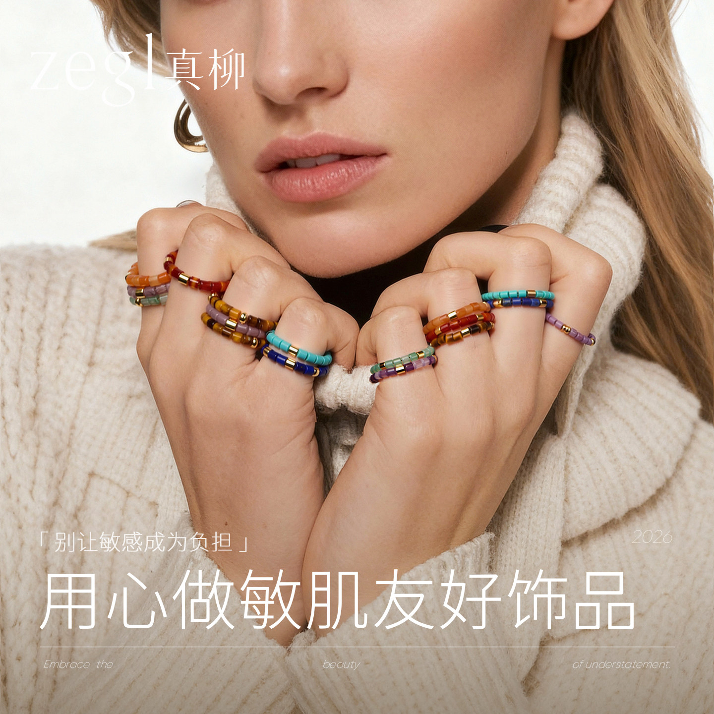 ZEGL绮梦系列绿松石红玛瑙紫水晶戒指女小众设计尾戒春夏叠戴指环