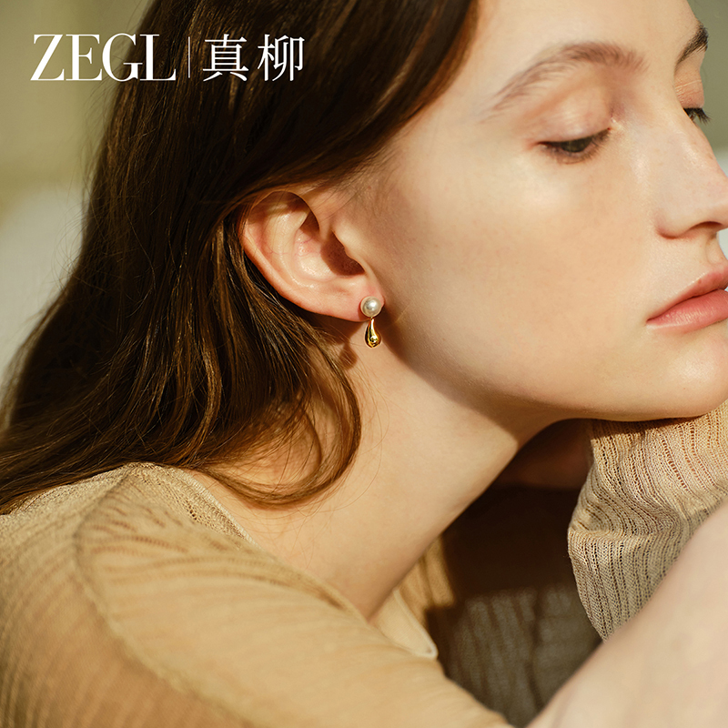 ZEGL真柳人造珍珠耳环女轻奢高级感耳钉秋冬耳饰小众独特金属耳坠