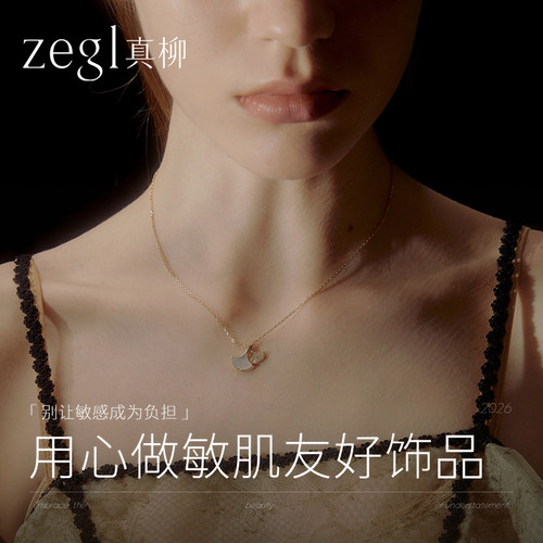 zegl母亲节礼物银杏叶贝壳项链