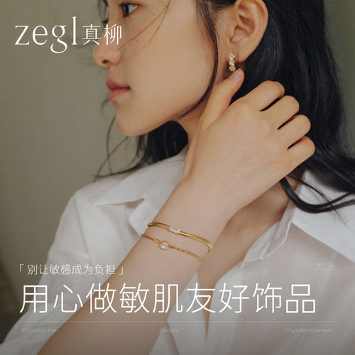 zegl光遇系列中古风蛇骨手链