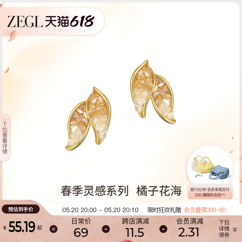 ZEGL设计师橘子花海系列树叶子耳环女耳钉2024新款925银针耳饰品