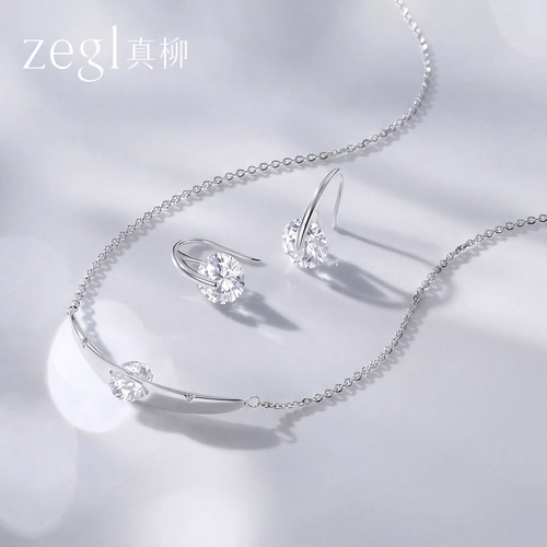 zegl真柳项链轻奢小众高级感独特女银色2026巨好看耳钉配饰爆款