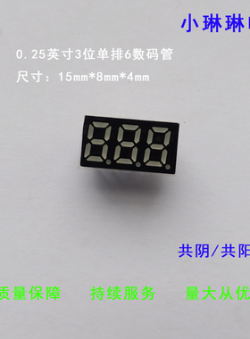 0.25英寸3位双排白色蓝色翠绿色数码管 三位数码屏11脚 2352AR