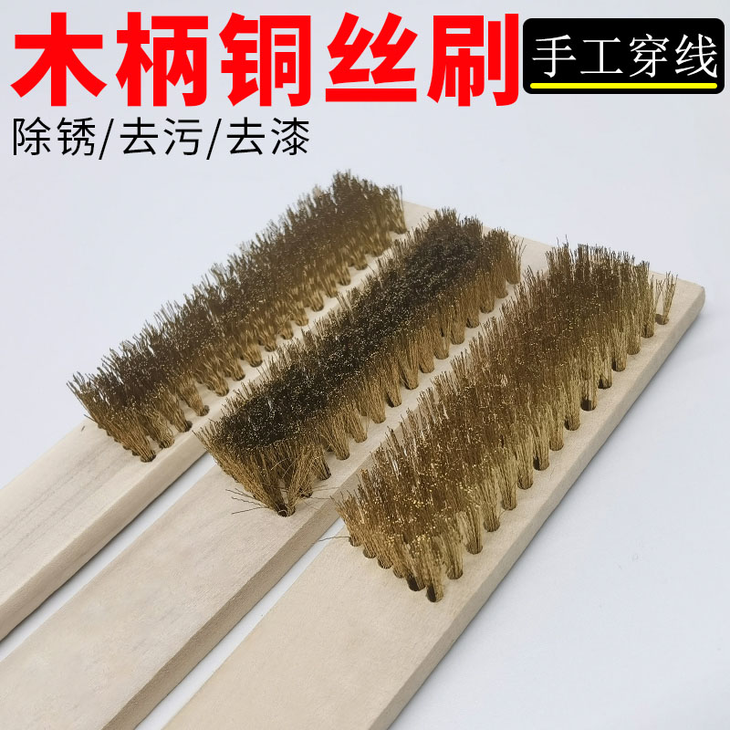 手工穿线设计纯铜丝刷子更耐用