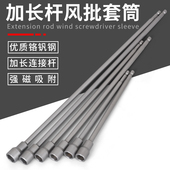 加长风批套筒头强磁六角套头气动电动六角柄长套头螺母螺丝刀批头