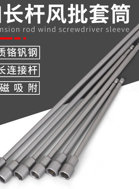 龙榜特长加长型强磁性