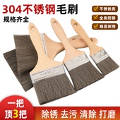 304不锈钢丝刷毛刷烧烤网车床机械清扫除尘清洁木柄钢丝刷工业用