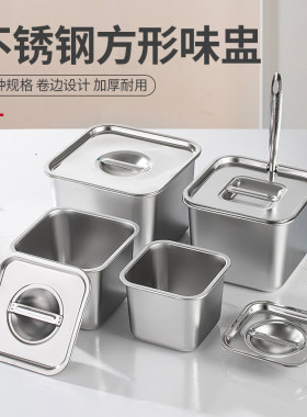 厨房调料商用不锈钢304不锈钢