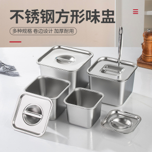 304不锈钢果酱盆方形味盅带盖调味盒商用厨房调料盒佐料盒酱料桶