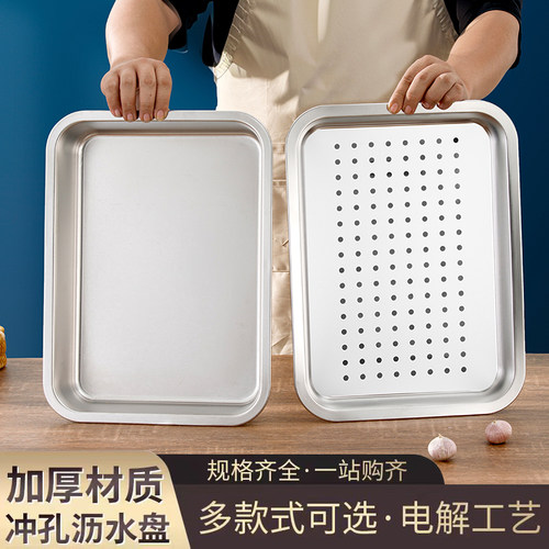 加厚304不锈钢漏盘长方形洗菜沥水盆过滤盆商用漏油盆茶盘沥油盘