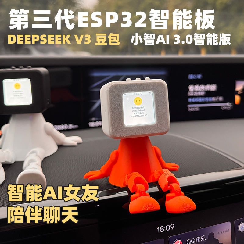 虾哥推荐小智AI人机对话人工智能