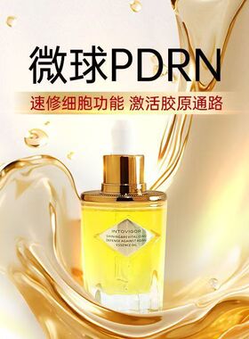 茵树黄金油以油养肤抖音直播同款