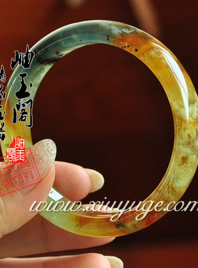 【岫玉阁】天然花玉◇玉石王料◇内径58mm岫玉手镯|1098暂|停售