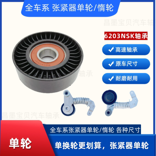适配奥迪A8L S6 S7 RS7 4.0T发动机皮带张紧轮涨紧器单轮惰轮
