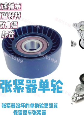适用长安CS35P1.4蓝鲸新逸动PLUS1.4T发电机皮带张紧器涨紧轮惰轮