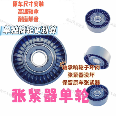 适配日产19-22年新天籁逍客奇骏2.0国六发电机皮带张紧器轮调整轮