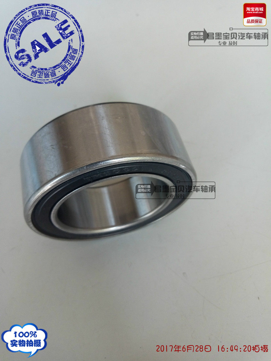 适配马自达3昂克赛拉阿特兹CX5CX-7昂科塞拉过桥轴承右半轴过桥