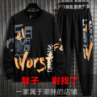 秋冬特大码男装圆领休闲卫衣长裤套装加肥加大码时尚大码套头套装