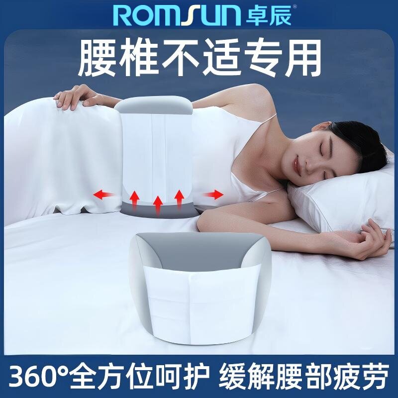 卓辰睡眠护腰带 睡觉保暖护腰枕垫腰部支撑腰椎盘突出痛平躺腰托图片