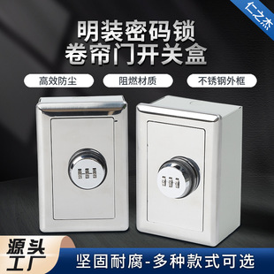 明暗手动开关卷帘门车库升降遥控器按钮电动卷闸门密码锁盒电源