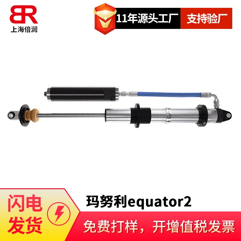 倍润越野赛车悬挂系统减震器软管玛努利equator/1/2 液压软管