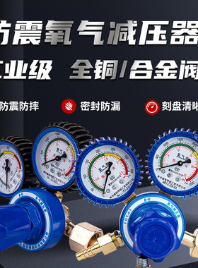 氧气瓶减压器乙炔丙烷表气体调节阀YQY-0807防震氧气表批发压力表