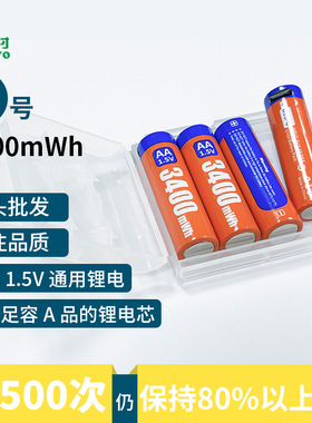 5号电池USB充电锂电池AA 1.5VType-c遥控器电池大容量手柄锂电池