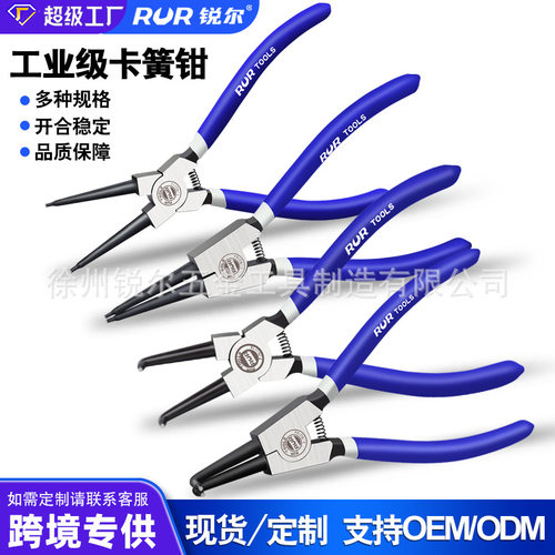 锐尔工具7寸卡簧钳两用弯头弹簧钳内弯外卡挡圈钳轴用弹簧拆卸