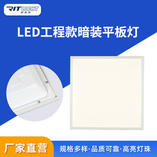 led平板灯595x595工程款T型龙骨石膏板商超写字楼直发光可带卡扣