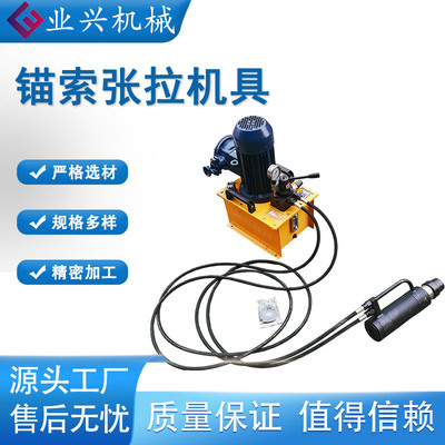 矿用MS15手动锚索张拉机具预应力18钢绞线液压张紧千斤顶配电动泵