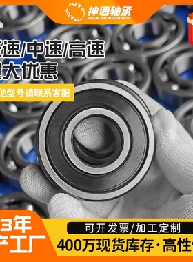 深沟球轴承6011 6012 6013 6014 6015 6016 6017 6018-6040-2RS