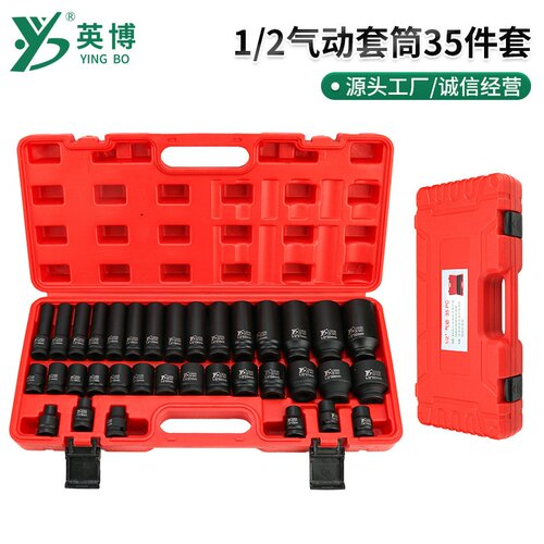气动小风炮套筒头重型加厚电动扳手套头1/2风炮35件短款长款套筒