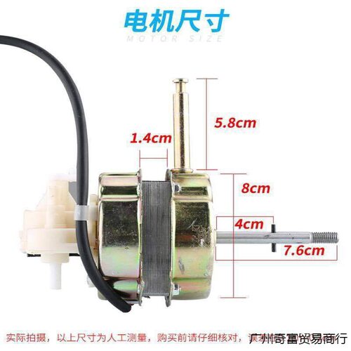 马达电机台扇落地扇风扇马达家用马达配件摇头电机纯铜头