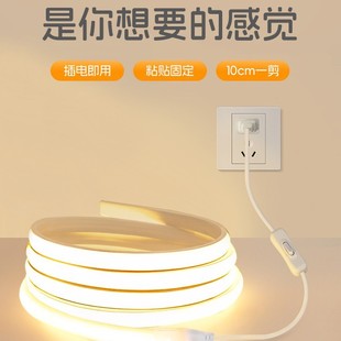 220V灯带led灯条cob室内卧室床头客厅电视背景墙开关插电款氛围灯