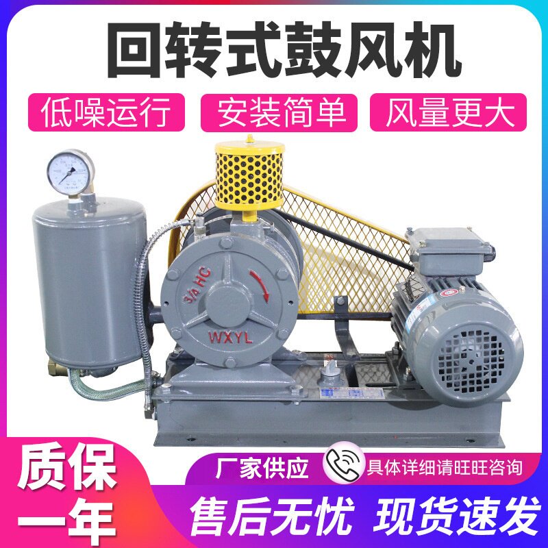 厂家回转鼓风机污水处理设备回转式鼓风机hc低噪音大风量鼓风机
