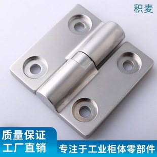 积麦 HL104配电箱柜门铰链工业机械设备柜合页电器高压控制柜折页