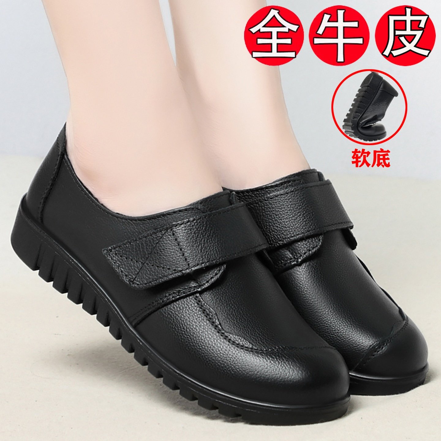 2026妈妈魔术贴鞋真皮软底女鞋不累脚平底防滑女士皮鞋中老年单鞋,女鞋,深口单鞋,淘宝优惠券,粉丝福利购,淘宝优惠卷
